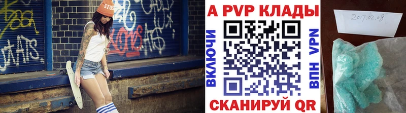 Купить где  Старая Русса  A PVP СК 
