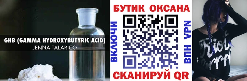 Купить где  Старая Русса  Бутират оксибутират 
