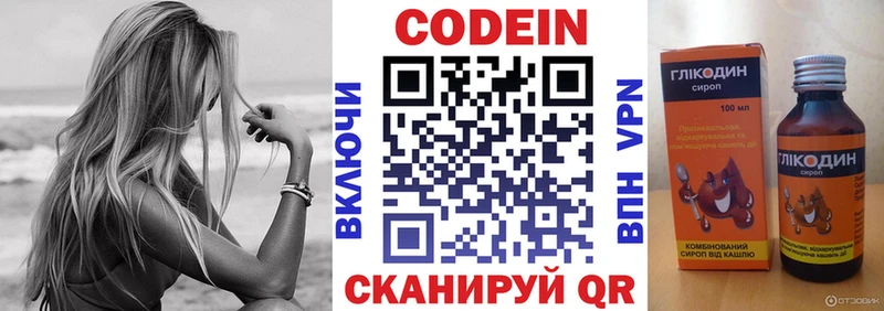 Кодеин Purple Drank  Купить закладки  Старая Русса 