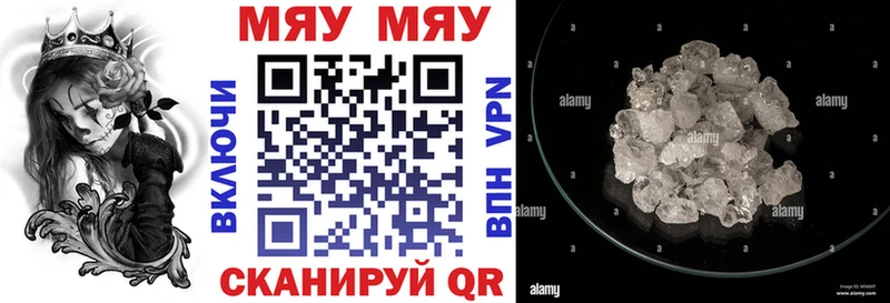 Купить где  Старая Русса  МЕФ кристаллы 