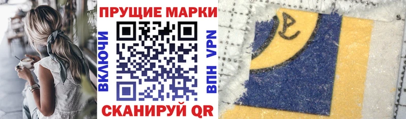 Марки N-bome 1500мкг  Купить  Старая Русса 